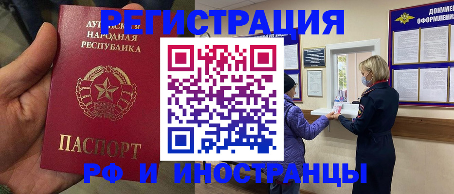 временная регистрация законно в Краснокамске