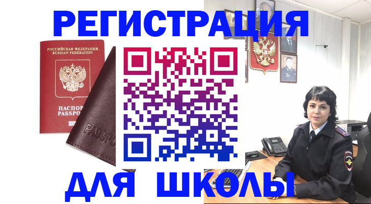 где прописаться в Краснокамске