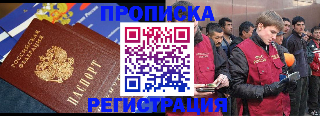 временная регистрация купить в Краснокамске